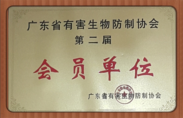 吉大白蟻防治 吉大殺蟲(chóng)滅鼠 吉大消殺除四